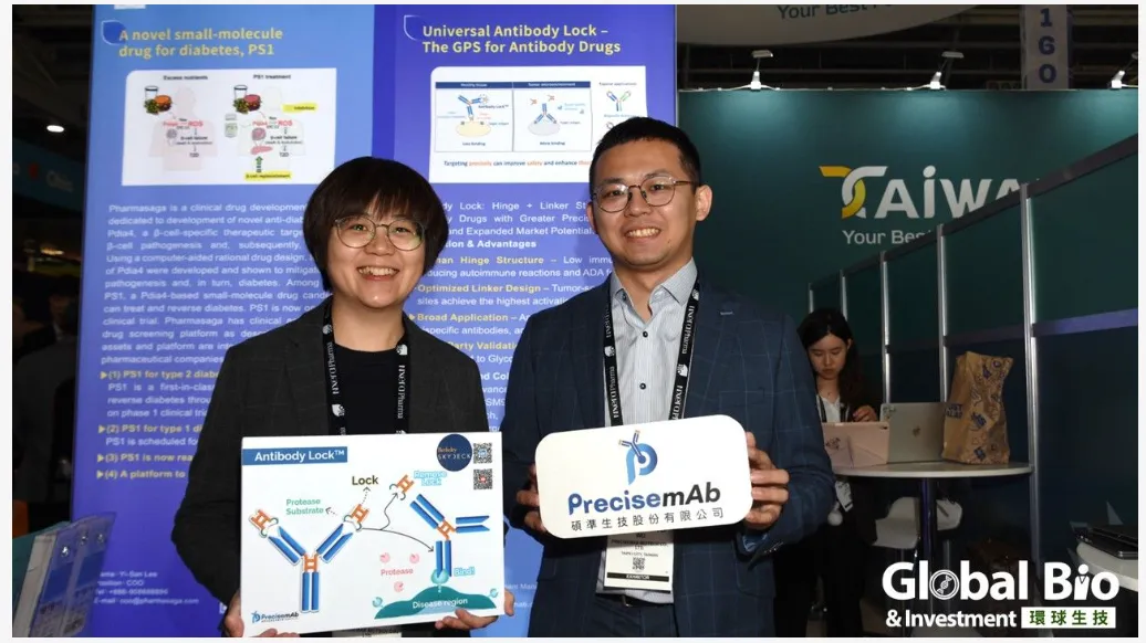 2025北美交易展環球生技