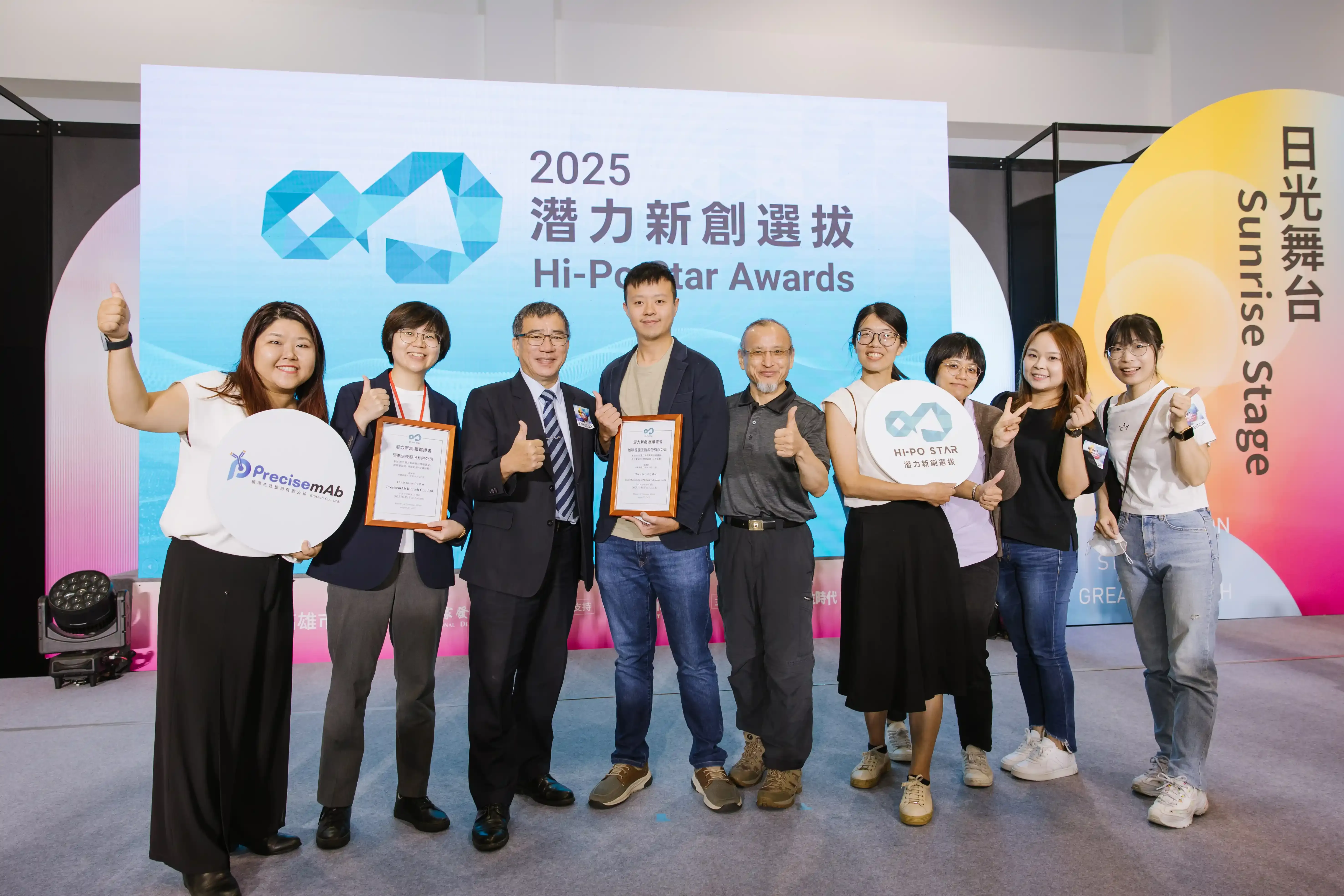 250822潛力新創選拔156